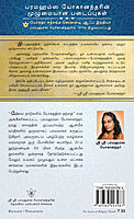 The Science of Religion The Science of Religion