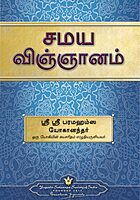 The Science of Religion The Science of Religion