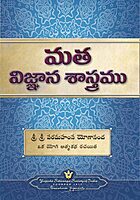 The Science of Religion The Science of Religion