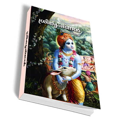 SREEKRISHNAN (Malayalam) (Paperback)
