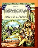Sachitra Ramayan (Hindi) (Paperback) Sachitra Ramayan (Hindi) (Paperback)