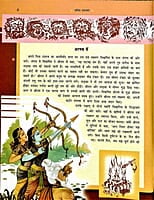 Sachitra Ramayan (Hindi) (Paperback) Sachitra Ramayan (Hindi) (Paperback)