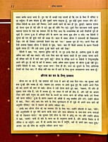 Sachitra Ramayan (Hindi) (Paperback) Sachitra Ramayan (Hindi) (Paperback)