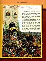 Sachitra Ramayan (Hindi) (Paperback) Sachitra Ramayan (Hindi) (Paperback)