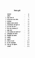 Sadhana Aur Siddhi (Hindi) (Paperback) Sadhana Aur Siddhi (Hindi) (Paperback)