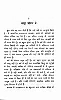 Sadhana Aur Siddhi (Hindi) (Paperback) Sadhana Aur Siddhi (Hindi) (Paperback)