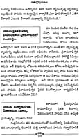 Sampoorna Hanumat Charitramu