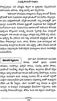 Sampoorna Hanumat Charitramu