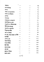 Satkatha (Bengali) (Paperback) Satkatha (Bengali) (Paperback)