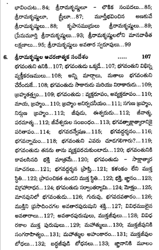 Paramahamsa Charitam - Acharanaatmaka Sandesham (Telugu) (Paperback) Paramahamsa Charitam - Acharanaatmaka Sandesham (Telugu) (Paperback)