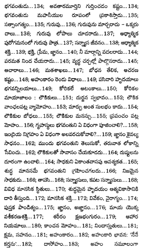 Paramahamsa Charitam - Acharanaatmaka Sandesham (Telugu) (Paperback) Paramahamsa Charitam - Acharanaatmaka Sandesham (Telugu) (Paperback)