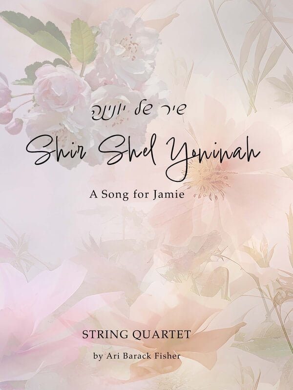 Shir Shel Yoninah Shir Shel Yoninah