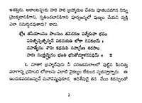 Shivananda Lahari - Pocket (Telugu) (Paperback) Shivananda Lahari - Pocket (Telugu) (Paperback)