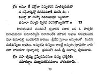 Shivananda Lahari - Pocket (Telugu) (Paperback) Shivananda Lahari - Pocket (Telugu) (Paperback)