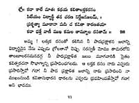 Shivananda Lahari - Pocket (Telugu) (Paperback) Shivananda Lahari - Pocket (Telugu) (Paperback)