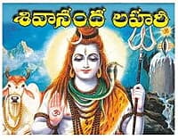 Shivananda Lahari - Pocket (Telugu) (Paperback) Shivananda Lahari - Pocket (Telugu) (Paperback)