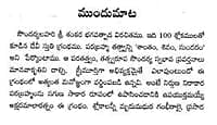 Shivananda Lahari - Pocket (Telugu) (Paperback) Shivananda Lahari - Pocket (Telugu) (Paperback)