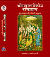 Shrimad Valmikiya Ramayan Set of 3 Books (Hindi) (Deluxe) Shrimad Valmikiya Ramayan Set of 3 Books (Hindi) (Deluxe)