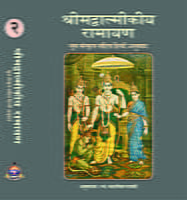 Shrimad Valmikiya Ramayan Set of 3 Books (Hindi) (Deluxe) Shrimad Valmikiya Ramayan Set of 3 Books (Hindi) (Deluxe)