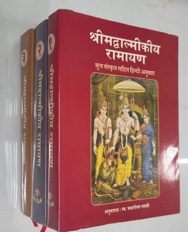Shrimad Valmikiya Ramayan Set of 3 Books (Hindi) (Deluxe) Shrimad Valmikiya Ramayan Set of 3 Books (Hindi) (Deluxe)