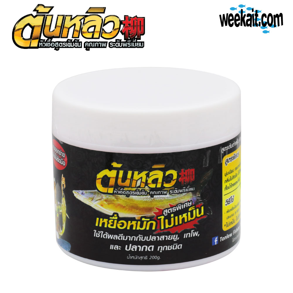 TONLEW FLAVOR เหยื่อหมัก - เหยื่อหมัก สูตรพิเศษ ( 1x6PCS )