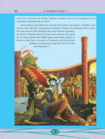 Sri Krishna (Pictorial) Volume - 1 Sri Krishna (Pictorial) Volume - 1