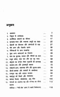 Sri Krishna ki Jivani (Hindi) (Paperback) Sri Krishna ki Jivani (Hindi) (Paperback)