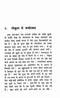 Sri Krishna ki Jivani (Hindi) (Paperback) Sri Krishna ki Jivani (Hindi) (Paperback)