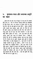 Sri Krishna ki Jivani (Hindi) (Paperback) Sri Krishna ki Jivani (Hindi) (Paperback)