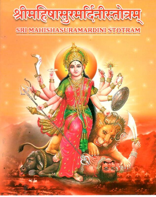 Hymn To Goddess Durga