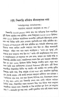Sri Ramakrishna, Sri Ma O Swamiji Prasanga (Bengali) (Deluxe) Sri Ramakrishna, Sri Ma O Swamiji Prasanga (Bengali) (Deluxe)