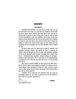 Sri Ramakrishna Kathit Bodhakathaye (Hindi) (Paperback)