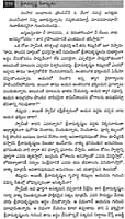 Ramakrishna Leelamrutam (Telugu)