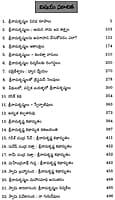 Ramakrishna Leelamrutam (Telugu)