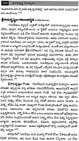 Ramakrishna Leelamrutam (Telugu)