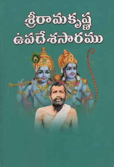 Sri Ramakrishna Upadeshasaram (Telugu) (Deluxe) Sri Ramakrishna Upadeshasaram (Telugu) (Deluxe)