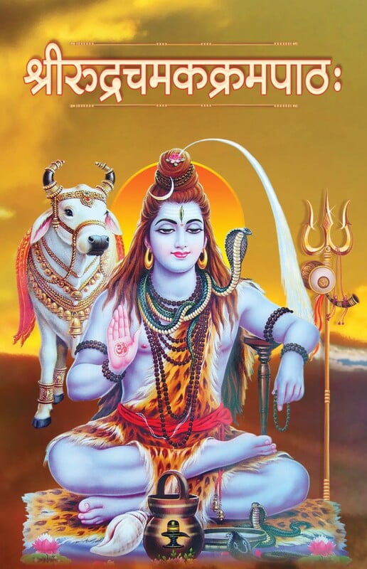 Sri Rudrakrama Patah (Sanskrit) Sri Rudrakrama Patah (Sanskrit)
