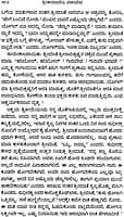 Sri Sarada Devi Vachana Veda (Kannada) (Deluxe)