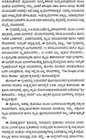 Sri Sarada Devi Vachana Veda (Kannada) (Deluxe)