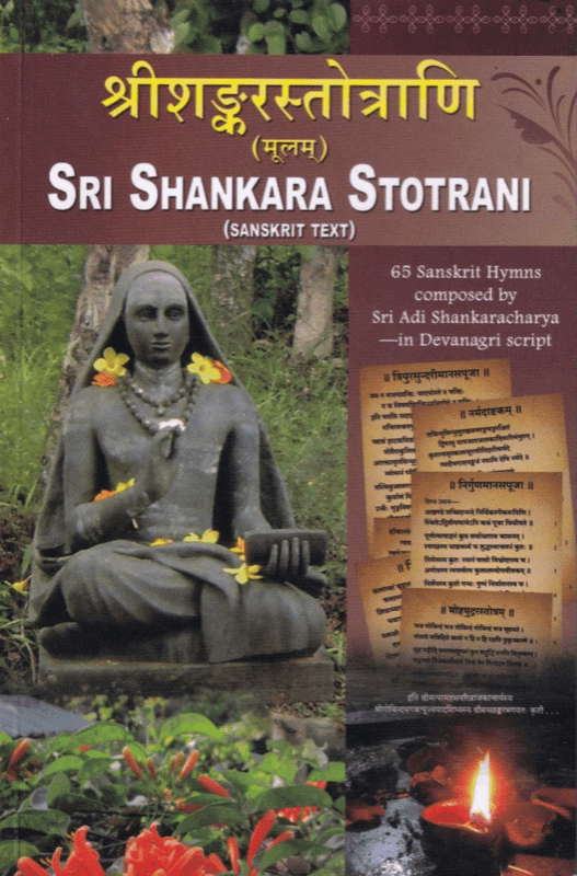 Sri Shankara Stotrani (Sanskrit) (Paperback) Sri Shankara Stotrani (Sanskrit) (Paperback)