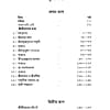 Sri Sri Mayar Katha (Bengali) (Deluxe)