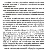 Sri Sri Mayar Katha (Bengali) (Deluxe)