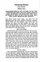 Sri Sri Ramakrishna Kathamrita (Vol 1) (Bengali) (Deluxe) Sri Sri Ramakrishna Kathamrita (Vol 1) (Bengali) (Deluxe)