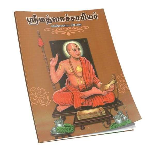 Sri Madhvachariyar Vanna Padakathai (Tamil) Sri Madhvachariyar Vanna Padakathai (Tamil)