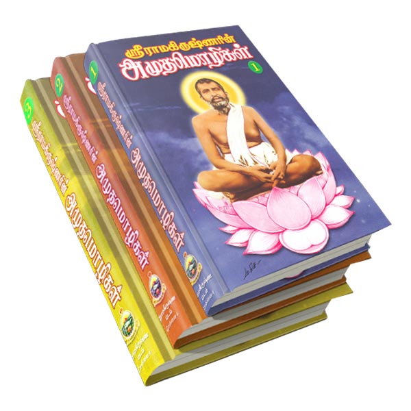 Sri Ramakrishnarin Amudha Mozhigal Volumes 1 – 3 (Tamil) Sri Ramakrishnarin Amudha Mozhigal Volumes 1 – 3 (Tamil)