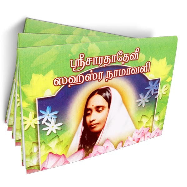 Sri Sarada Devi Sahasranamavali (Tamil) Sri Sarada Devi Sahasranamavali (Tamil)
