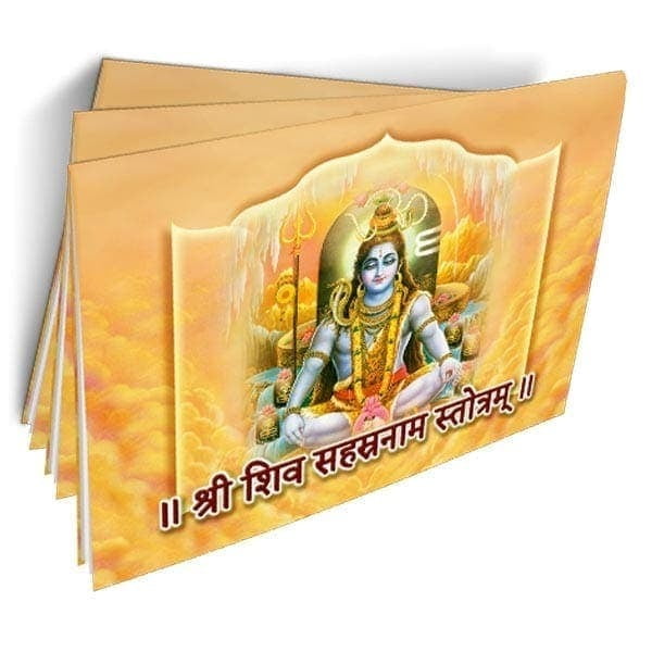 Sri Siva Sahasranama Stotram (Pocket - Sanskrit) Sri Siva Sahasranama Stotram (Pocket - Sanskrit)