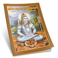 Sri Siva Sahasranama Stotram (Tamil) Sri Siva Sahasranama Stotram (Tamil)
