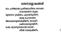 Srimad Bhagavad Gita (Sukshmalipi) (Malayalam) (Paperback) Srimad Bhagavad Gita (Sukshmalipi) (Malayalam) (Paperback)