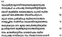 Srimad Bhagavad Gita (Sukshmalipi) (Malayalam) (Paperback) Srimad Bhagavad Gita (Sukshmalipi) (Malayalam) (Paperback)